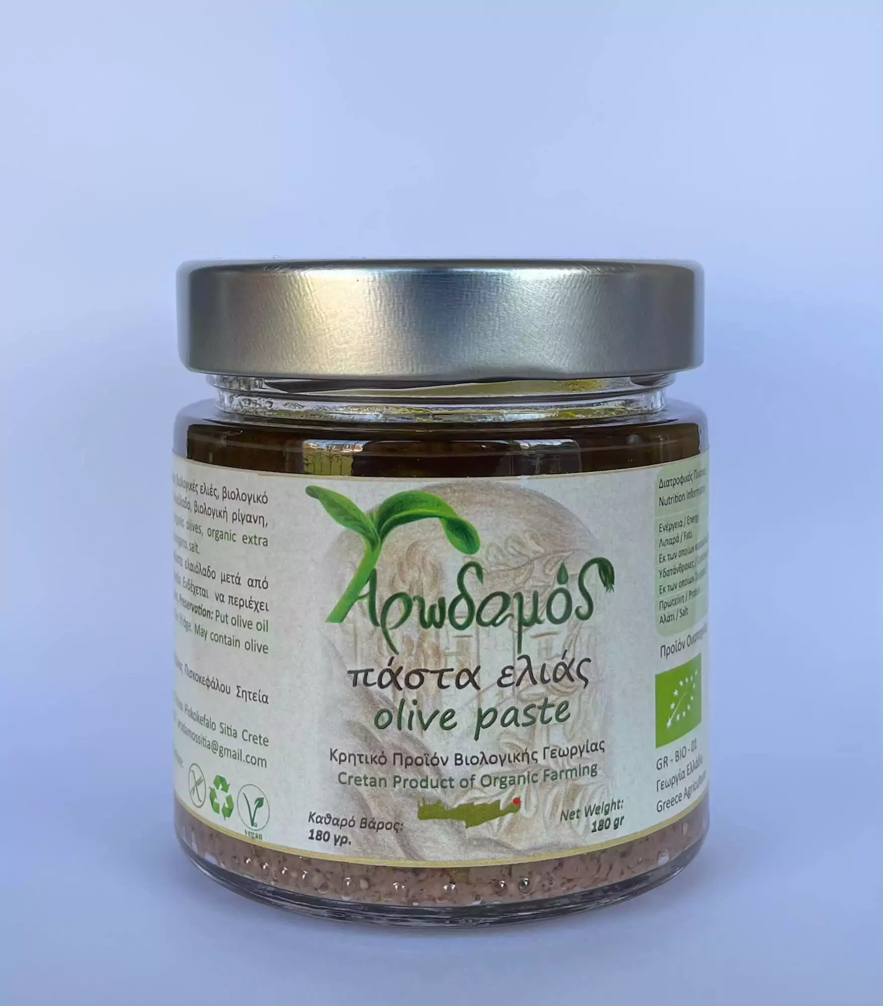 Organic Olive Paste with Oregano